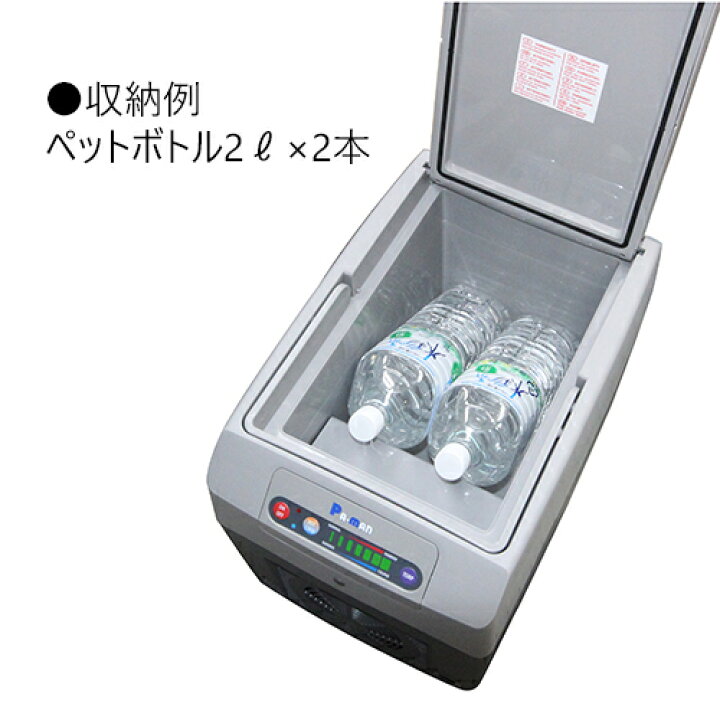 PA-MAN(パーマン) 自動車 車載冷蔵庫 温冷蔵庫(DC12/24V 非防水 