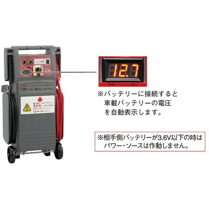 楽天市場】PA-MAN(パーマン) パワー ソース DC12V/24V 35Ah×2 電圧 