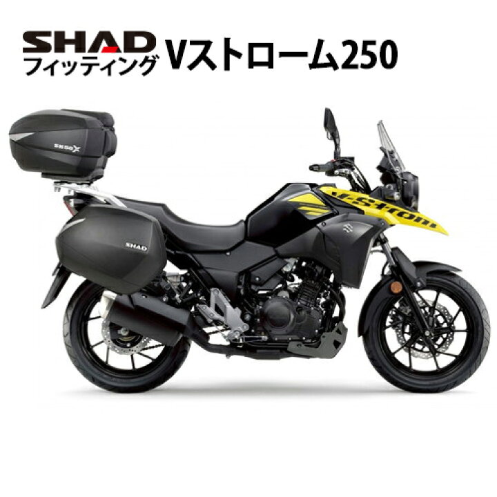 楽天市場】SHAD フィッティングキット Vストローム250(17-24) S0VS27ST 