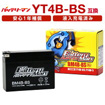 楽天市場】レッツ4 バッテリーの通販