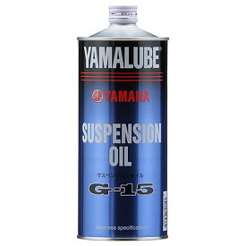 YAMAHA(ヤマハ純正) 【純正部品】ヤマルーブ サスペンション&フォークオイル G-15 1L 90793-38043 バイク
