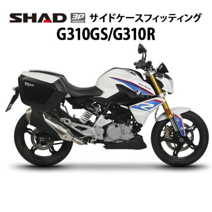 楽天市場】SHAD 3Pフィッティング BMW G310GS/G310R(17-24) W0G317IF 