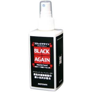 MOTOWN ubNAQC veN^g 200ml #169  bNXER[eBOE򕜊