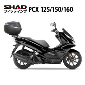 SHAD(シャッド) トップマスターフィッティングキット PCX125/150/160(10-26) バイク ステー