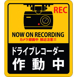 ���{�Ώ\���� �X�e�b�J�[�W�� �h���C�u���R�[�_�[�쓮�� �\131 180×160mm 2���g �G���r ��ƁE�ۈ��p�i �h�ƁE�h�Зp�i