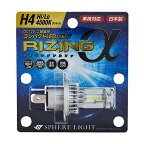 SPHERE LIGHT(スフィアライト) バイク バイク用 LEDヘッドライト RIZINGアルファ H4 Hi/Lo 4500K 2年保証 SRAMH4045-02