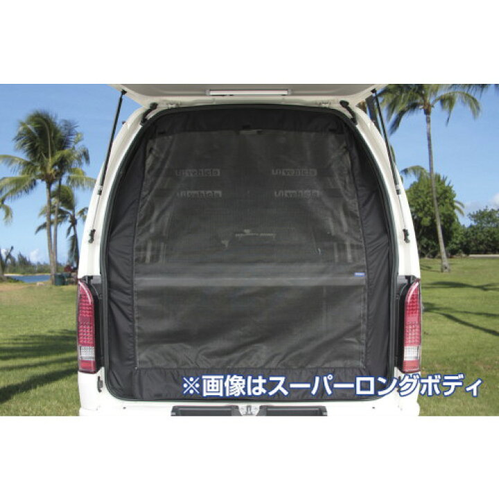 楽天市場】ユーアイビークル ハイエース 200系 虫除け 防虫ネット リア 