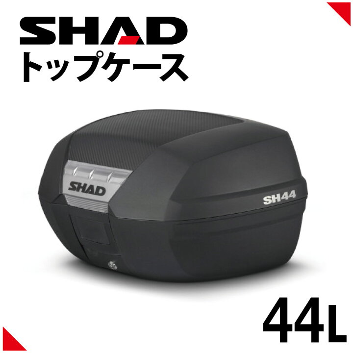 楽天市場】SHAD(シャッド) バイク トップケース リアボックス 44L 無 