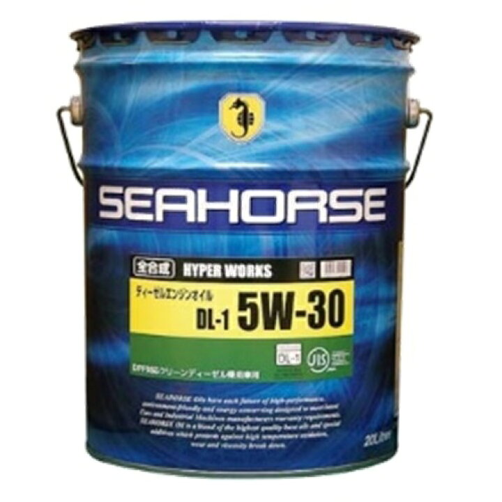 楽天市場】SEAHORSE ハイパーワークス DL-1 5W-30 20L 0024220 自動車 