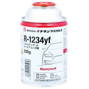 C`lP~JY(^Cz[R[UC) NX505 R-1234yf(HFO-1234yf) J[GARp} 200g 000505  GARKXEGARIC