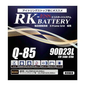 KBL(P[r[G) AChOXgbvԗpobe[ RK-ESS S-95/110D26L  obe[