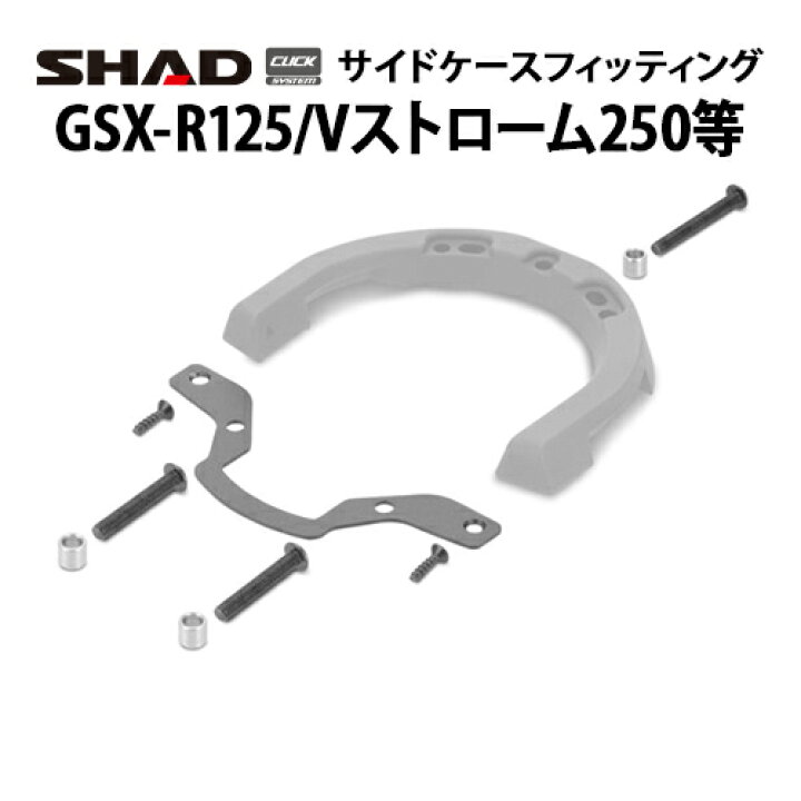 楽天市場】SHAD(シャッド) クリックシステムフィッティングキット 