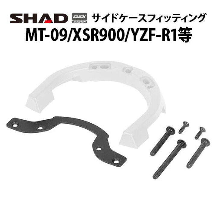 楽天市場】SHAD(シャッド) クリックシステムフィッティングキット 