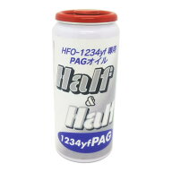 ZACJAPAN ハーフ&ハーフyf PAG R-1234yf用PAGオイル 30g 79405 自動車 エアコンガス・エアコンオイル