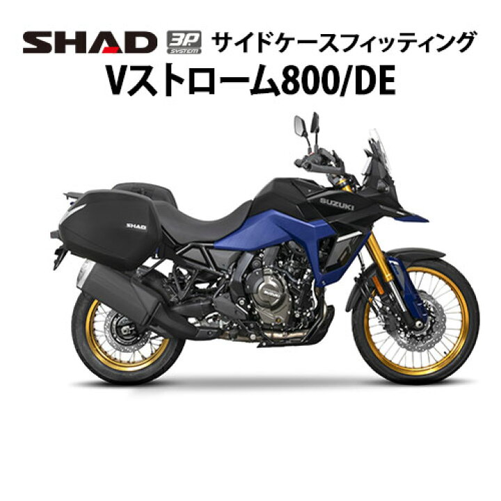 楽天市場】SHAD(シャッド) 3Pシステムフィッティングキット V 