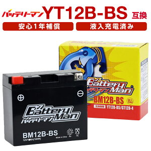 �o�b�e���[�}�� �o�C�N �o�b�e���[ BM12B-BS(YT12B-BS/GT12B-4�݊�)(�t���[�d��) FZ400 TDM850 YZF-R1 ���^MF�o�b�e���[
