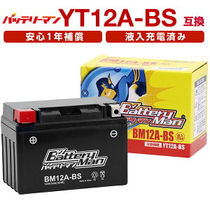 obe[} oCN obe[ BM12A-BS(YT12A-BS݊)(t[d) GSR400 OfBEX400 SV650 GSX-R1000 ^MFobe[