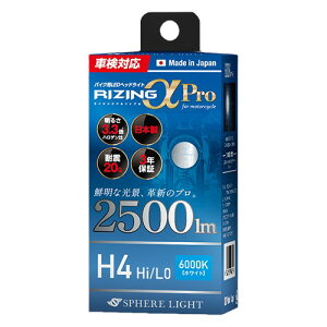 SPHERE LIGHT(XtBACg) oCNp LEDwbhCg RIZINGAt@Pro H4 Hi/Lo 6000K SLRPBH4060 oCN wbhCg