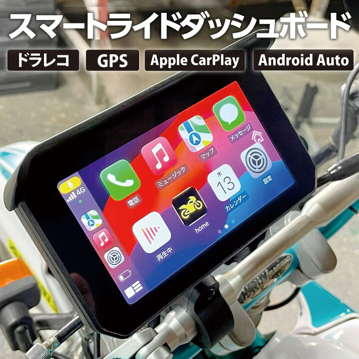 楽天市場】カスタムジャパン(CustomJapan) バイク用 スマートライド 