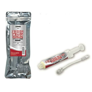 パワーアップジャパン PA05 AIRCONTUNE EVOLUTION 15ml 自動車 エアコンクリーナー
