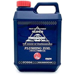 SUPER ZOIL(X[p[]C) tbVO]C 2000ml FZ2000 oCN tbVOIC