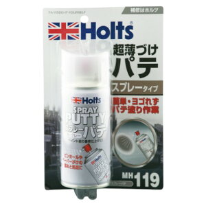 Holts(ホルツ) MH119 スプレーパテ