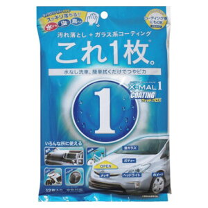 PROSTAFF(プロスタッフ) エックスマールワン コーティング ウェットクロス 洗車 ウエス・ペーパータオル