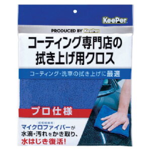 GXe[PRO KeePer R[eBOX̐@グpNX  EGXE^I
