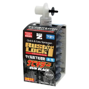 BAN-ZI RUSTLOCK��p�J�[�g���b�W280g �K�����^�y�T�r�]���������܁z���� �G�A�c�[���H��