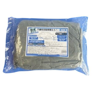 結一産業 防水不織布自動車養生カバー普通車用 ボディ・車体カバー