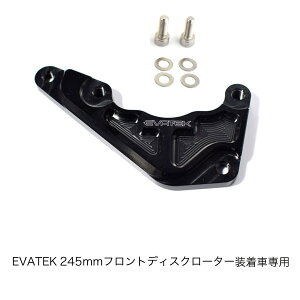 EVATEK(G@ebN) u{tgLp[T|[gPi 245mmfBXN LXgzC[p NXJuCC110 EVT-3116-BK oCN