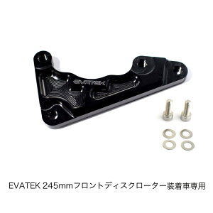 EVATEK(G@ebN) u{tgLp[T|[gP 245mmfBXNp X[p[JuC125 EVT-3117-BK oCN