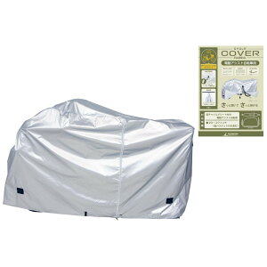 CAPTAIN STAG(キャプテンスタッグ) Y-3408 ファブリックサイクルカバー 電動アシスト自転車用 WFCS シルバー 自転車カバー