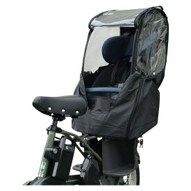 MARUTO(マルト) 後ろ用チャイルドシートレインカバー D-5RBBDX3 自転車 子供乗せカバー・風防