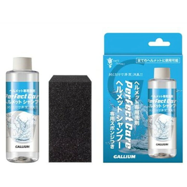 楽天市場】GALLIUM Perfect Care ヘルメットシャンプーセット 180ml 