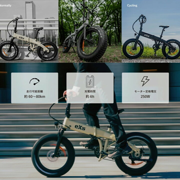 楽天市場】電動自転車 eXs Street エクスストリート マットブラック 