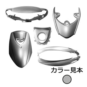 ヤマハ 4st ジョグ JOG SA36J/SA39J 外装 6点 カウル セット シルバー3 ハイマウント エナジープライス
