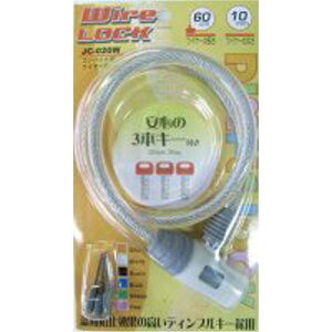 J&C JC-020W コンパクトディンプルロック ホワイト JC-020W-600 自転車 ケーブル・ワイヤーロック