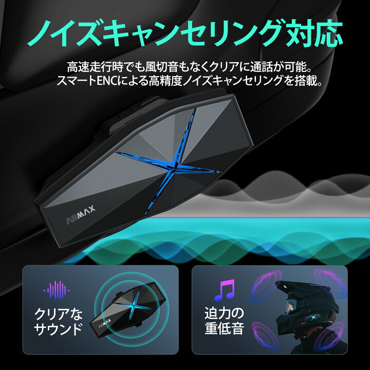 楽天市場】ASMAX F1 Pro バイク用 インカム ステラグレー 10人同時通話 