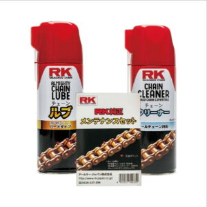 RK Japan RK純正メンテナンスセット(RK純正チェーンルブ 420ml+RK純正チェーンクリーナー 420ml+メンテナンスマニュアル) 駆動系整備