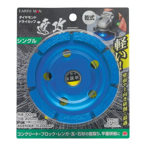 EARTH MAN(�A�[�X�}��) �����p�i ���H�H�� �J�b�^�[�E�i�C�t�E�͂��� �_�C�������h�h���C�J�b�v �V���O��