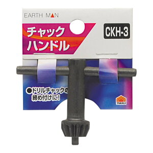 EARTH MAN(�A�[�X�}��) �����p�i �d���H�� ���̑����t���E�������d���c�[�� �`���b�N�n���h�� CKH-3