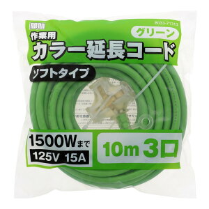 TAKAGI(�^�J�M) �����p�i �K���[�W�H�� �d�C�E�����R�[�h M.M ��Ɨp �J���[�����R�[�h �\�t�g�^�C�v 10m 3�� �O���[�� TG-COD-1003GA