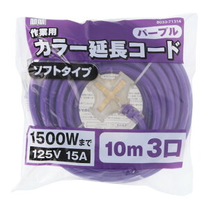 TAKAGI(�^�J�M) �����p�i �K���[�W�H�� �d�C�E�����R�[�h M.M ��Ɨp �J���[�����R�[�h �\�t�g�^�C�v 10m 3�� �p�[�v�� TG-COD-1003PA