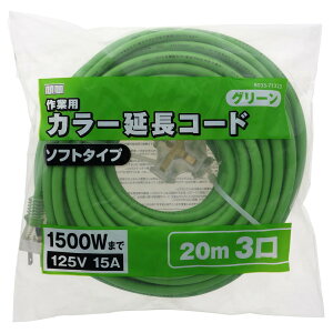 TAKAGI(�^�J�M) �����p�i �K���[�W�H�� �d�C�E�����R�[�h M.M ��Ɨp �J���[�����R�[�h �\�t�g�^�C�v 20m 3�� �O���[�� TG-COD-2003GA