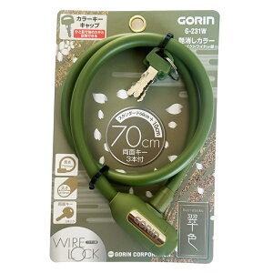 GORIN(�S����) ���]�� �Z�L�����e�B �P�[�u���E���C���[���b�N G231W-70 ���C���[�� �J�[�L G-231W