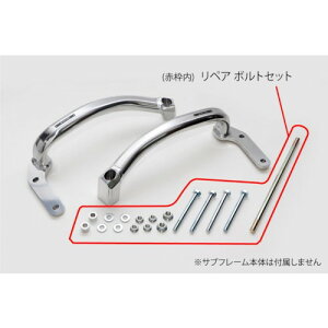 ACTIVE(�A�N�e�B�u) �T�u�t���[�� ���y�A�p�[�c �{���g�Z�b�g CB1300SB/SF 1111044P-7 CB1300SB[14-25]�bCB1300SB(ABS)[14-25]�bCB1300SB SP[19-25]�bCB1300SF[14-25]�bCB1300SF(ABS)[14-25]�bCB1300SF SP[19-25] �o�C�N �t���[���E�T