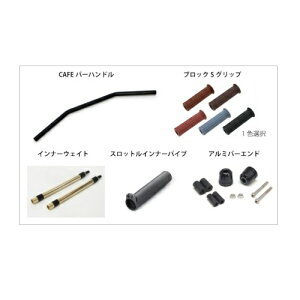 ACTIVE(�A�N�e�B�u) �u�[�X�^�[�L�b�g(+�|�W�V����PACK) CAFE�o�[�n���h�� �O���b�v�F�u���E�� REBEL500 PAC20510010BR REBEL500[20-23]�bREBEL250[20-23] �o�C�N ���̑��n���h�����