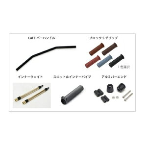 ACTIVE(�A�N�e�B�u) �u�[�X�^�[�L�b�g(+�|�W�V����PACK) CAFE�o�[�n���h�� �O���b�v�F�_�[�N�u���E�� REBEL500 PAC20510010DBR REBEL500[20-23]�bREBEL250[20-23] �o�C�N ���̑��n���h�����