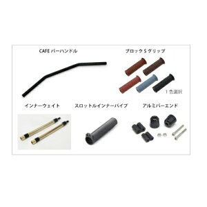 ACTIVE(�A�N�e�B�u) �u�[�X�^�[�L�b�g(+�|�W�V����PACK) CAFE�o�[�n���h�� �O���b�v�F�_�[�N���b�h REBEL500 PAC20510010RED REBEL500[20-23]�bREBEL250[20-23] �o�C�N ���̑��n���h�����